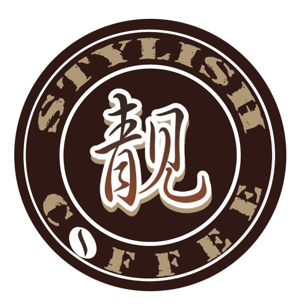 靓Stylish Coffee 靓字為華人皆曉之字，意味著美麗、美好~