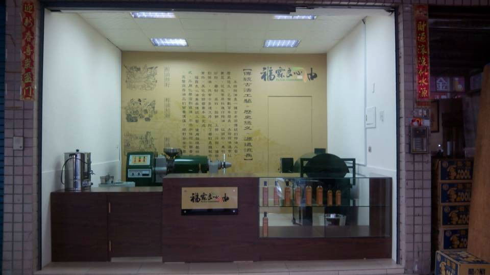 店面正面照片