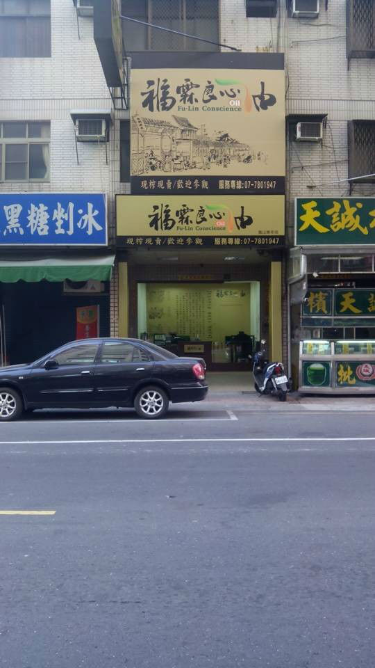 店面外觀照片