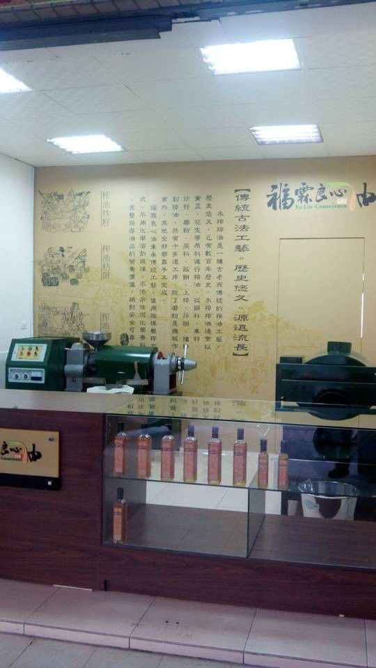 店面內部照片