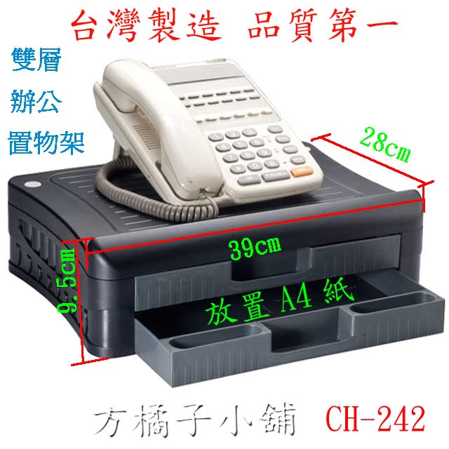 辦公電話架,