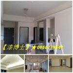 油漆估價,油漆報價,油漆工程價格,油漆工程估價,油漆工程報價,油漆估價方法,油漆工程估價方法,室內油漆估價,油漆估價推薦,全室油漆,全室粉刷,全屋油漆,油漆室內,油漆工程推薦,油漆施工價格,油漆價目表,油漆行情,油漆服務,油漆價格,油漆費用,油漆推薦