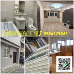 統包工程,台北統包工程,新北統包工程,房屋修繕統包,統包推薦,老屋修繕,舊屋修繕,居家裝修,室內修繕台北,室內裝修推薦,房屋翻修,房屋裝修,土木工程修繕,修繕工程估價,中古屋室內裝修,全屋翻新