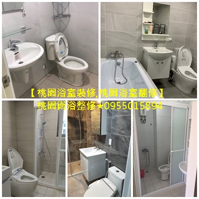 桃園浴室裝修,桃園浴室翻修推薦,桃園衛浴施工,桃園廁所翻新,中壢浴室裝修,桃園區浴室翻修,桃園防水處理,桃園浴室翻新,浴室整修桃園,老舊浴室翻新桃園,衛浴設備更新,桃園浴室防水,桃園浴室估價,桃園浴室裝修公司,八德浴室裝修,龜山浴室裝修,鶯歌浴室裝修