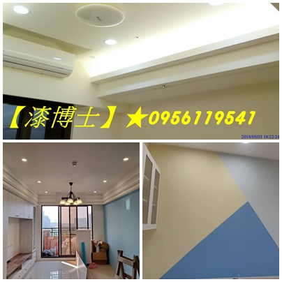 住家油漆價格,全室油漆價格,全室粉刷,全屋粉刷,台北油漆師傅推薦,室內油漆價格,室內油漆推薦,室內油漆粉刷,室內粉刷價格,居家油漆,房子油漆,房屋油漆價格,找油漆師傅,油漆工,油漆工推薦,油漆工程價格,油漆工程行推薦,油漆師傅推薦,油漆房子價格,油漆推薦