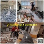 拆除報價,拆除工程報價,拆除清運,拆除費用,拆除估價,裝潢拆除清運報價,辦公室拆除,拆除清運費用,拆除報價,裝潢拆除清運費用,拆除清運價格,拆除清運公司,拆除清運推薦,拆除清運費,拆除工程估價,拆除清運價錢,拆除清運工程,拆除清運工程費用,拆除清運台北,拆除清運新北,拆除清運桃園