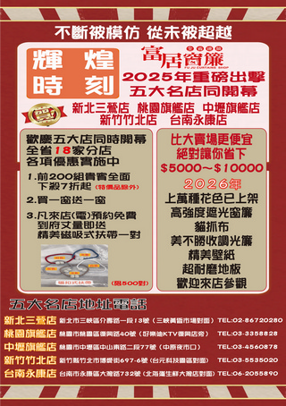 五店同慶-111