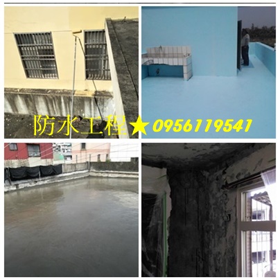 防水工程,台北防水工程推薦,台北防水工程廠商,防水工程費用,屋頂防水,頂樓防水,外牆防水工程,壁癌處理,壁癌工程,壁癌施工,壁癌根治,壁癌估價,頂樓PU防水,pu防水工程,屋頂防水工程,防水工程費用,頂樓防水工程,頂樓防水估價,屋頂防水推薦