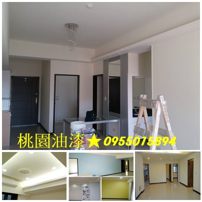 桃園油漆師傅,室內油漆桃園,桃園油漆工程,住家油漆桃園,房間油漆桃園,桃園區油漆,桃園油漆粉刷推薦,桃園油漆工程推薦,桃園油漆工程行,桃園油漆估價