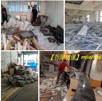 拆除工程,裝潢拆除,拆除清運,室內拆除工程,拆除報價,拆除報價單,拆除工程報價單,新北室內拆除,木作拆除費用,老屋翻新拆除,老屋拆除費用,舊屋翻新拆除,裝修拆除清運,裝潢拆除清運,裝潢拆除清運費用,辦公室拆除清運,拆除木作費用