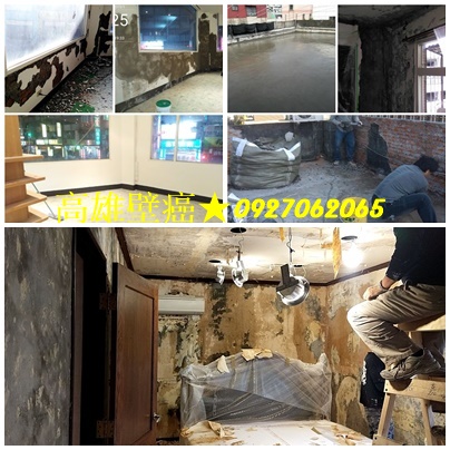 高雄壁癌處理,高雄壁癌處理價格,屋頂防水工程高雄,屋頂防水高雄,頂樓防水高雄,頂樓防水油漆