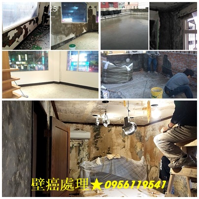 壁癌處理,壁癌修繕,屋頂防水,頂樓防水,高壓灌注,屋頂防水油漆,室內油漆壁癌處理,牆面壁癌油漆
