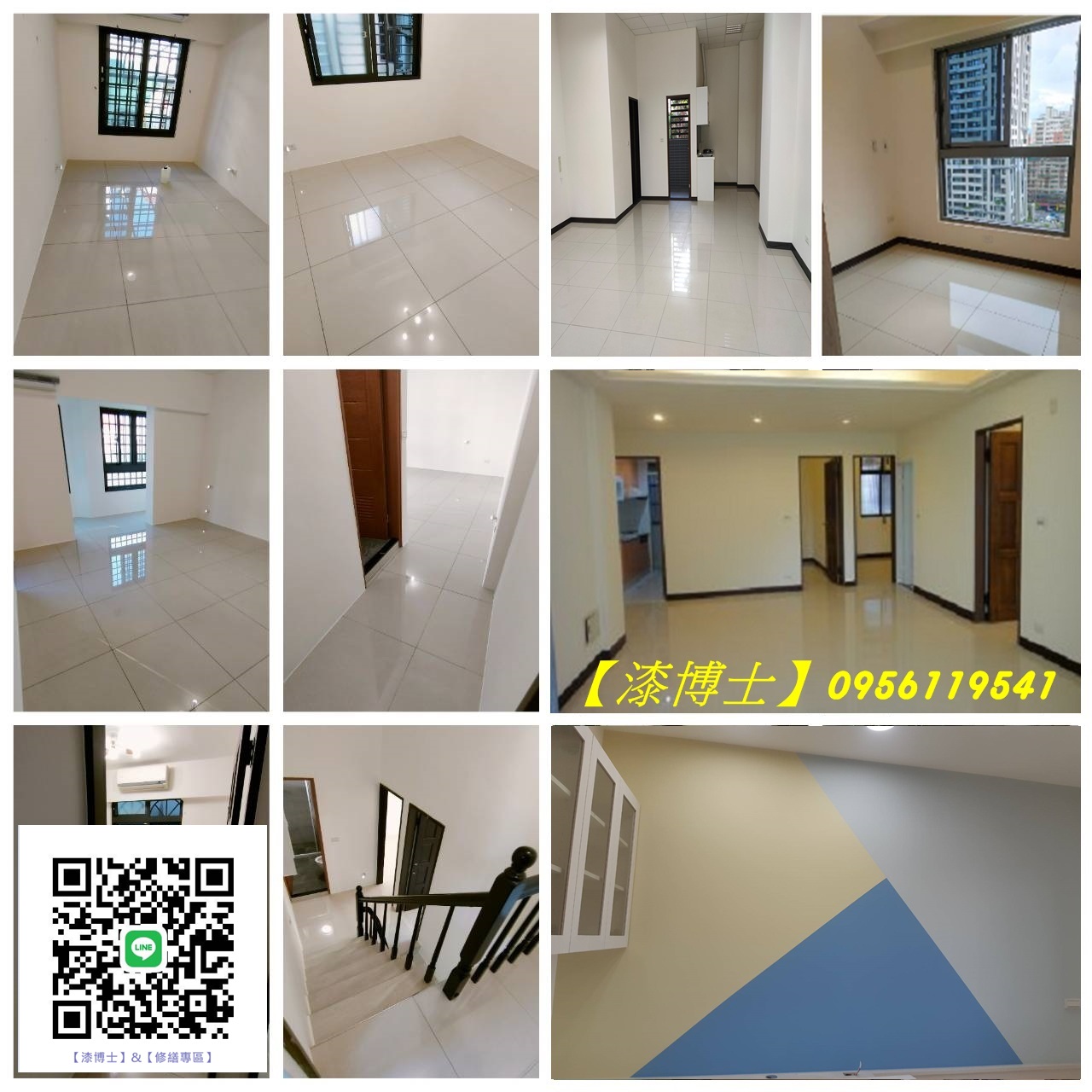 油漆工程,油漆工程行,油漆工程行推薦,油漆工程價格,油漆工程推薦,油漆工程報價,油漆工程估價,室內油漆,室內油漆估價,油漆報價,台北油漆工程行,新北市油漆工程行,桃園油漆工程行,新竹油漆工程行,新竹油漆工程行,新屋油漆價格,透天油漆,全室粉刷