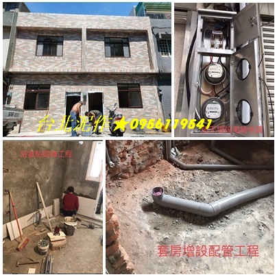 台北泥作工程,衛浴廚房翻新,砌磚隔間,砌磚牆,磁磚工程,衛浴翻新,泥作工程報價,泥作工程廠商,磁磚,壁磚,土水估價,泥作工程,老屋翻新,廁所翻新,泥作施工,泥作報價,泥作打底,新北市泥作工程,浴室泥作,浴室裝修,浴室翻修,浴室防水,土水工程,泥作工程行,台北泥作工程,新北泥作工程,泥作工班