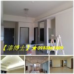台北油漆工程,台北市油漆,台北市油漆粉刷,台北市油漆工程,室內油漆台北市,室內粉刷台北市,台北油漆推薦,油漆價格台北市,住家油漆台北市,油漆估價台北市,房屋油漆台北市,台北市油漆工程推薦,台北市油漆工程價目表,油漆工程行台北,油漆工程台北