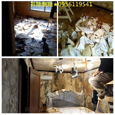 壁貼清除重新油漆,全室壁紙清除重新粉刷,壁貼清除重新油漆,室內壁癌,壁癌油漆處理,房間壁癌,拆壁紙,壁癌處理台北,壁癌處理新北,壁癌整修,壁紙清除公司