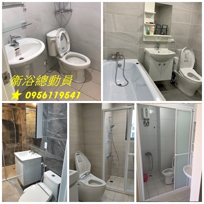 浴室裝修,浴室整修,浴室翻修,浴室修繕,台北浴室裝修,新北浴室裝修,台北浴室裝修推薦,新北浴室裝修推薦,新北浴室翻修推薦,浴室修繕,浴室整修報價,浴室裝修推薦,浴室整修估價,台北衛浴整修,廚房浴室整修,衛浴裝修,衛浴翻修