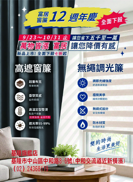 基隆店