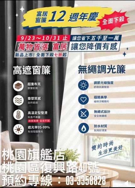 桃園店