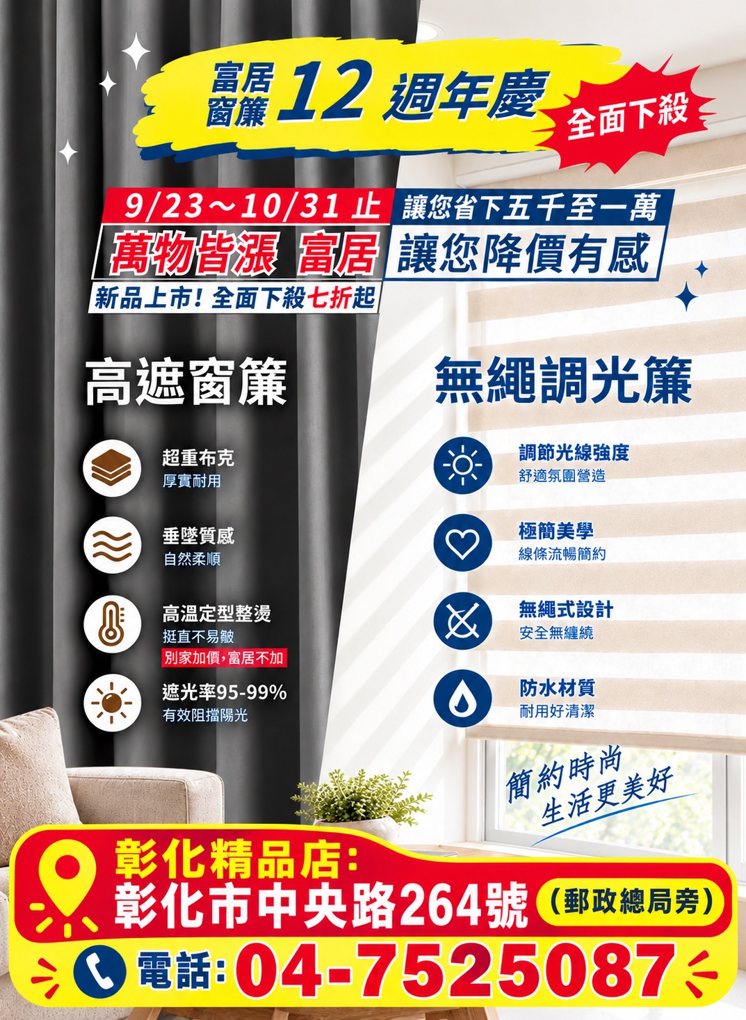 彰化