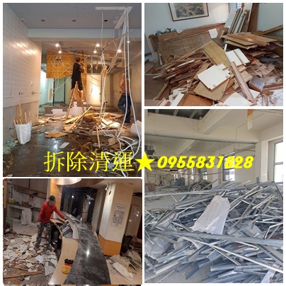 室內拆除工程,室內拆除報價,室內拆除推薦,室內拆除清運,室內拆除費用,室內裝潢拆除,拆除費用,室內拆除清運垃圾,拆除裝潢,拆除公司,室內拆除工程費用,室內拆除工程價格,拆除工程報價,拆除工程費用,室內拆除廢棄物清運,木作拆除費用,拆除隔間,室內隔間拆除