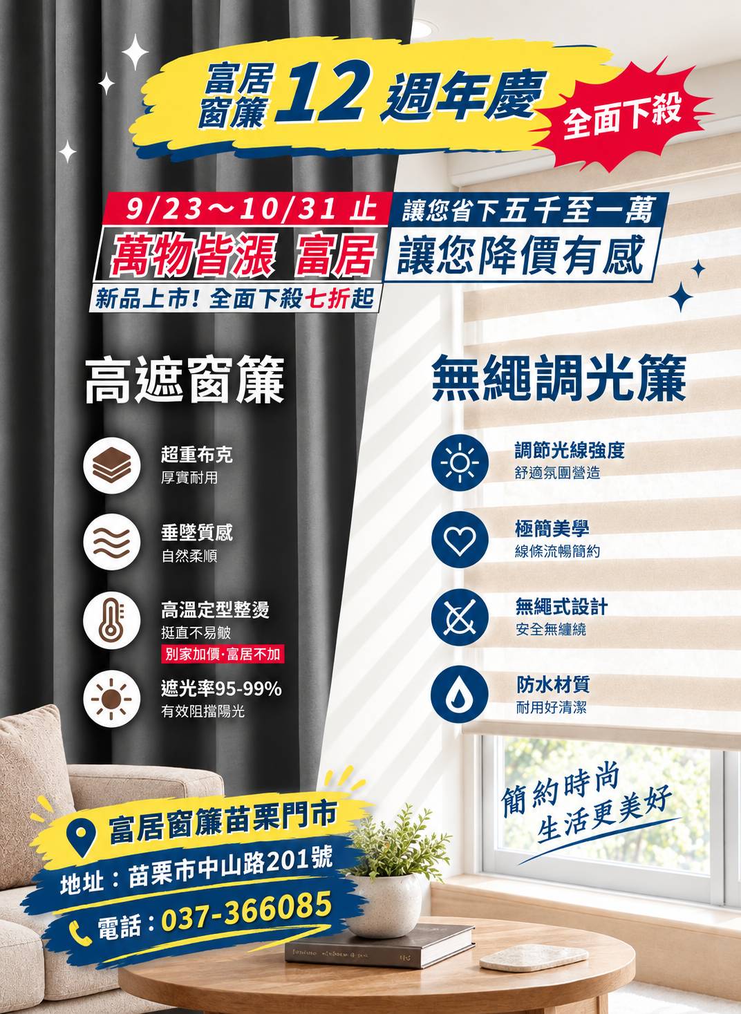 苗栗