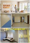 新店油漆,新店油漆行,新店油漆工程,新店區油漆,新店區粉刷,新店油漆推薦,室內油漆,新店粉刷,新店安坑油漆,新店油漆工程推薦,新店油漆行推薦,安坑油漆,安坑油漆推薦,文山區油漆工程,景美油漆,木柵油漆,深坑油漆,新店屋頂防水,新店頂樓防水,透天油漆新店