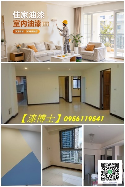 三重區油漆,三重油漆,三重油漆工程,三重油漆工程推薦,三重油漆師傅,三重油漆推薦,三重油漆粉刷,三重油漆粉刷推薦,三重油漆行,室內油漆三重,室內油漆蘆洲,室內粉刷三重,室內粉刷蘆洲,油漆工程三重,油漆工程蘆洲,蘆洲區油漆,蘆洲油漆工,蘆洲油漆工程,蘆洲油漆推薦