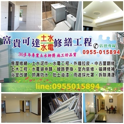 中壢統包,桃園統包工程,桃園統包推薦,桃園統包工程行 ,桃园室內裝修,老屋翻新桃园,桃园房屋修缮,桃园透天翻新
