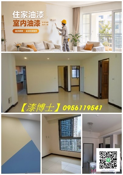 室內粉刷,室內粉刷價格,室內粉刷推薦,室內粉刷費用,粉刷價格,,油漆粉刷價格,油漆施工價格,油漆工程價格